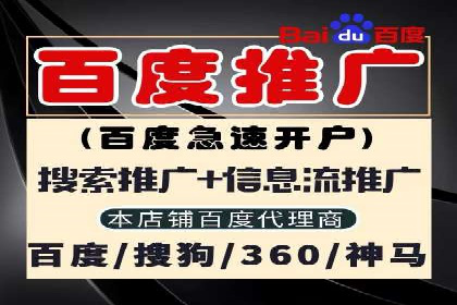 百度竞价托管助力企业增长